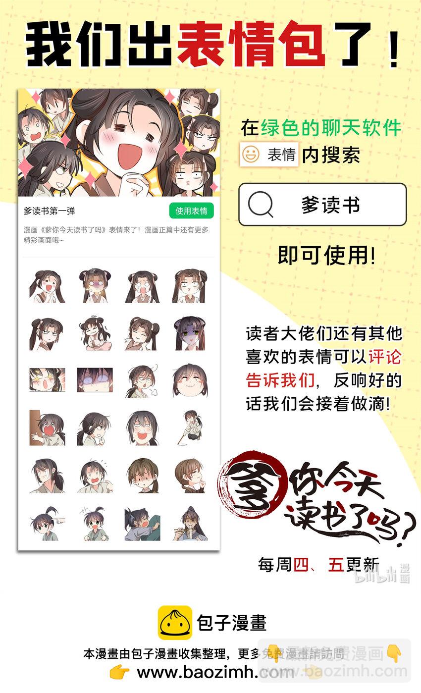 032 惦记你闺女-第32话