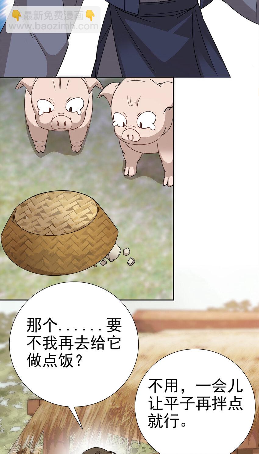 034 我想娶你！-第34话