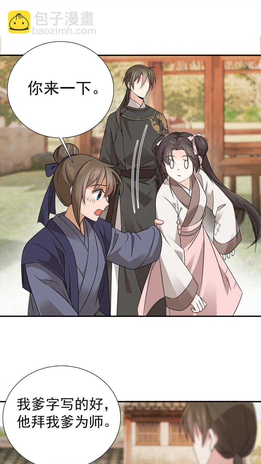 034 我想娶你！-第34话