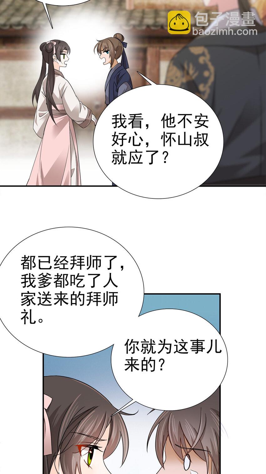 034 我想娶你！-第34话