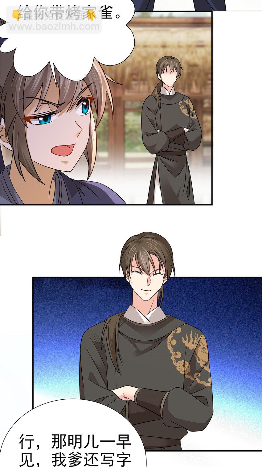 034 我想娶你！-第34话