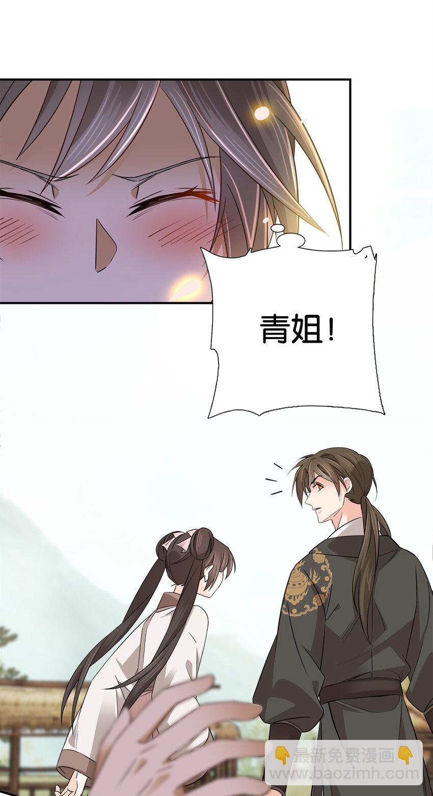 034 我想娶你！-第34话