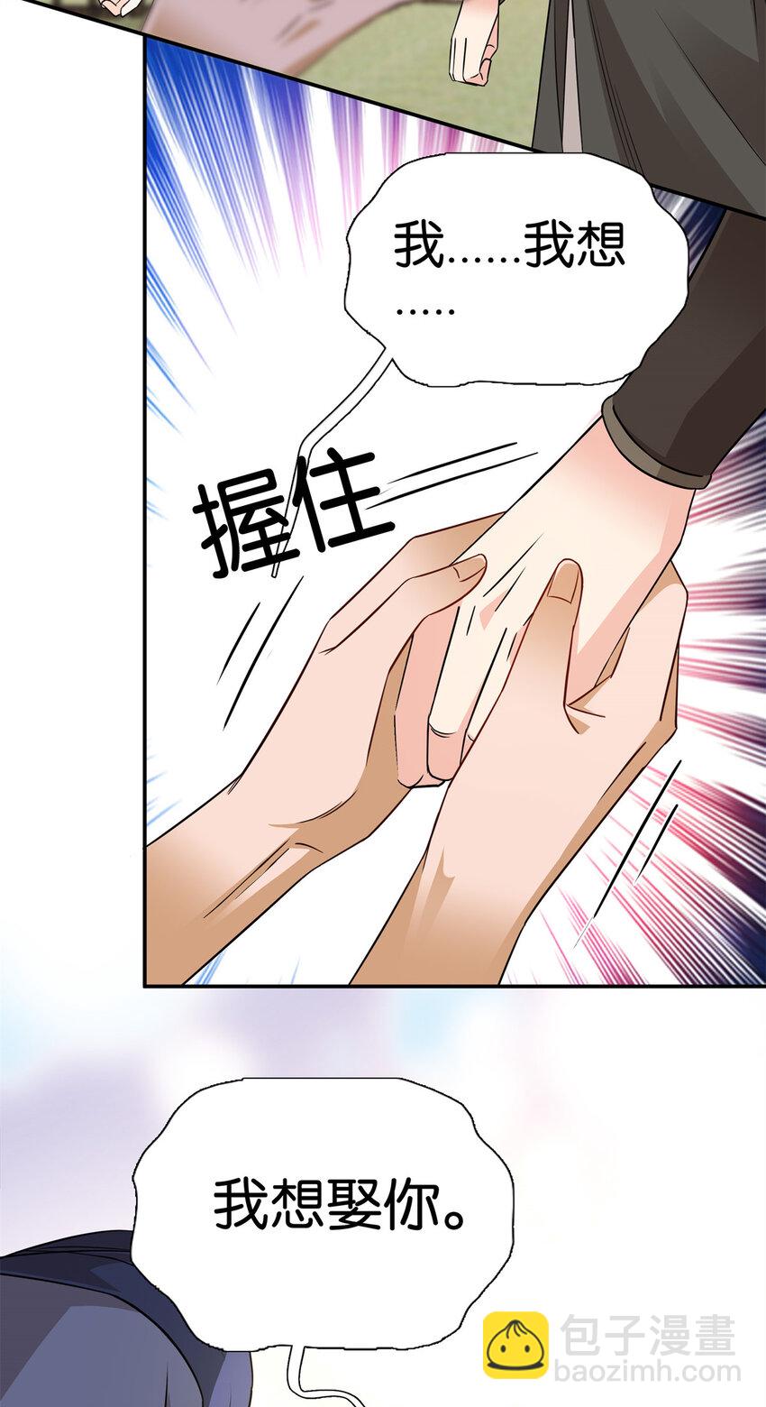 034 我想娶你！-第34话