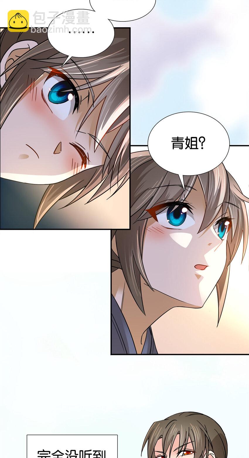 034 我想娶你！-第34话