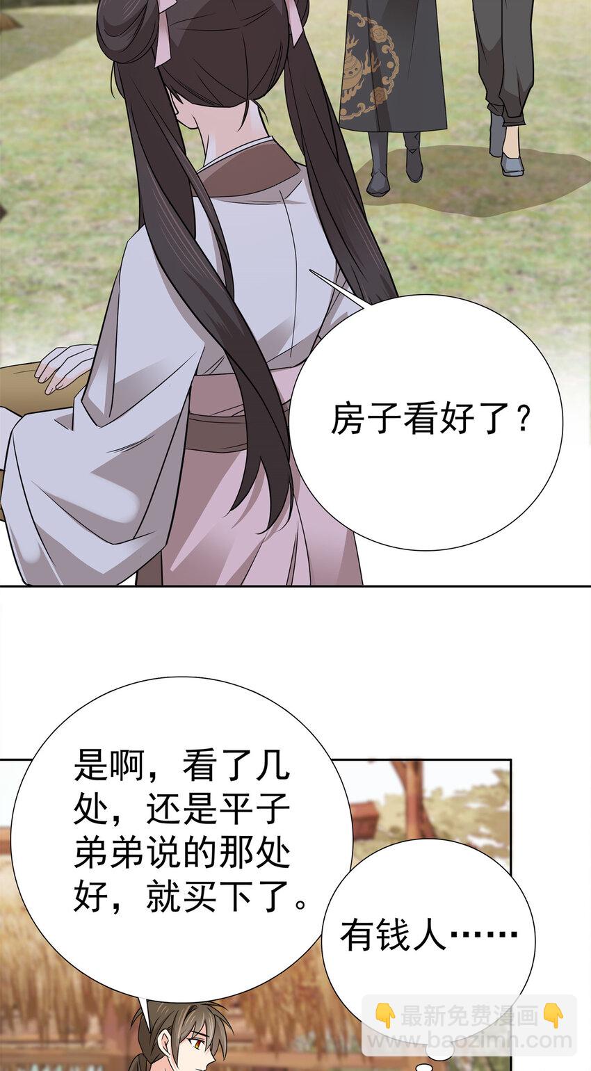 034 我想娶你！-第34话