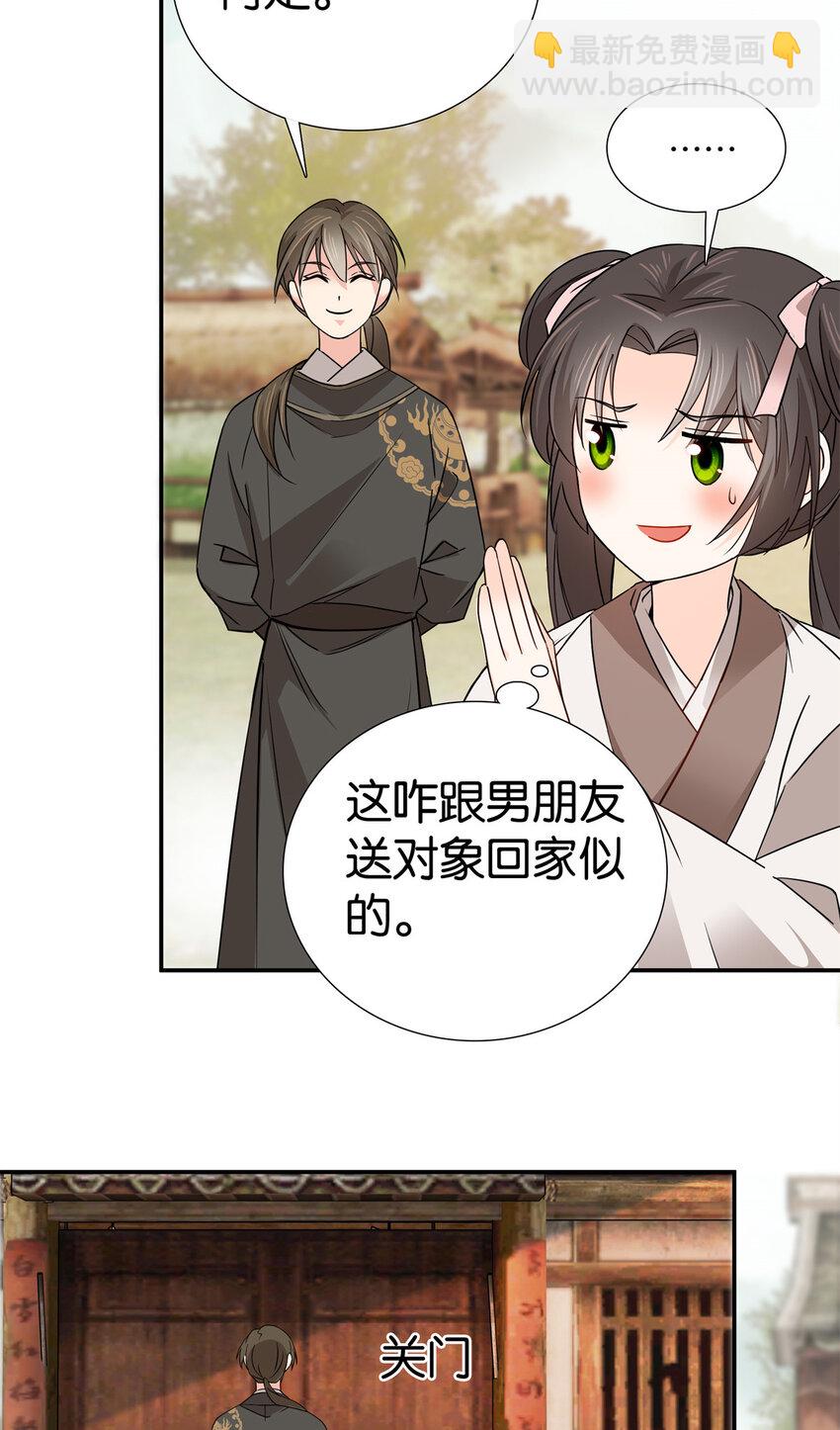 034 我想娶你！-第34话