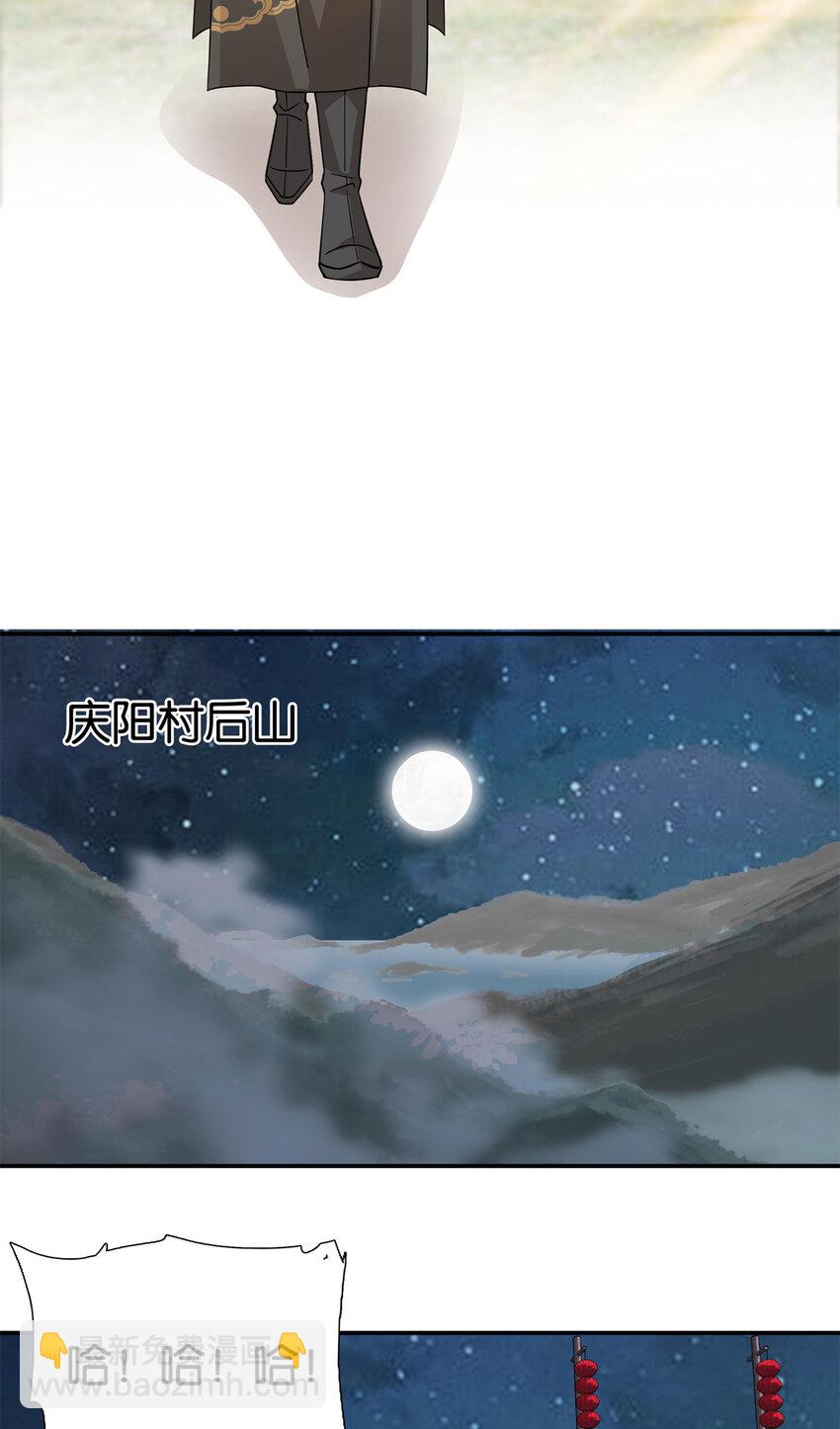 034 我想娶你！-第34话