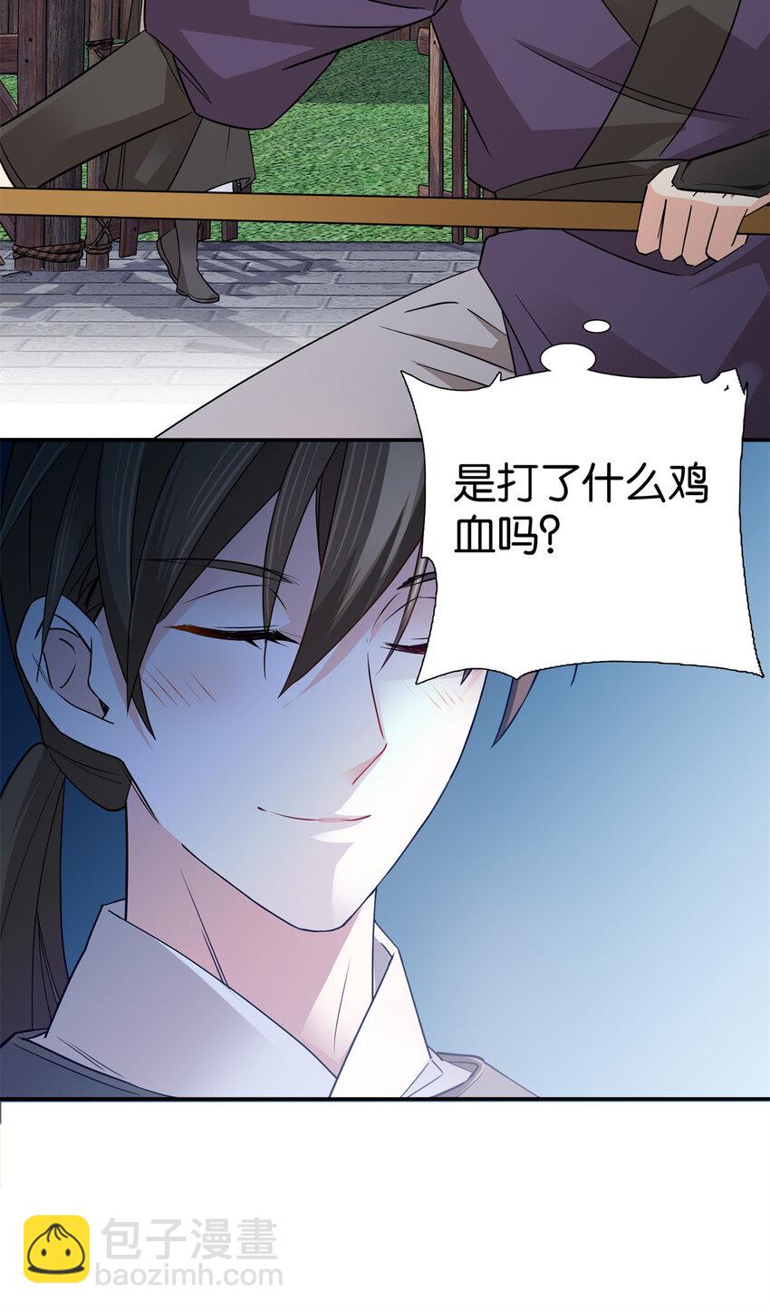 034 我想娶你！-第34话