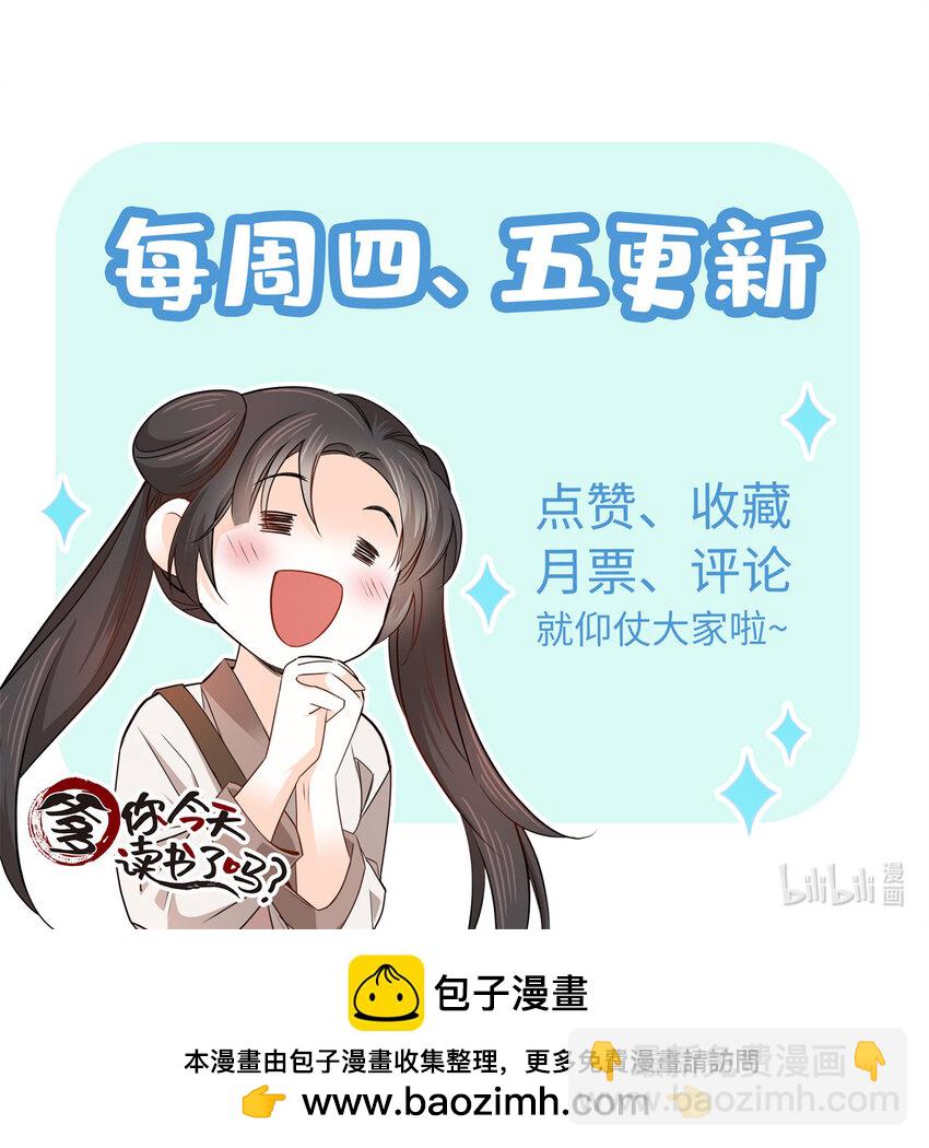 034 我想娶你！-第34话