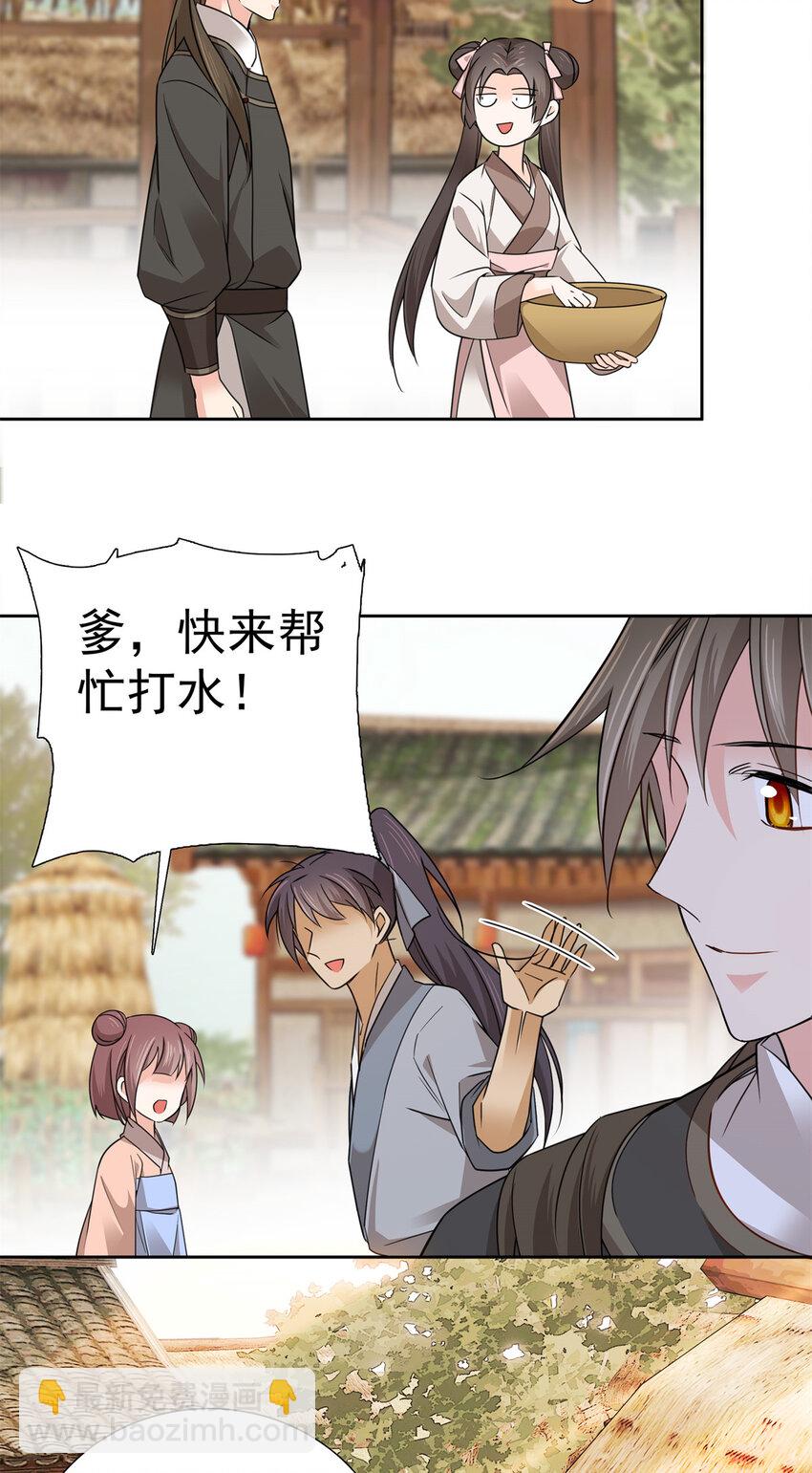 034 我想娶你！-第34话