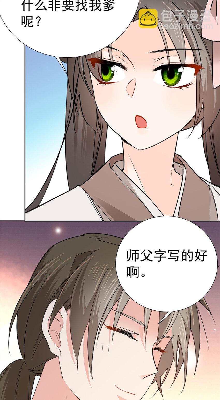 034 我想娶你！-第34话