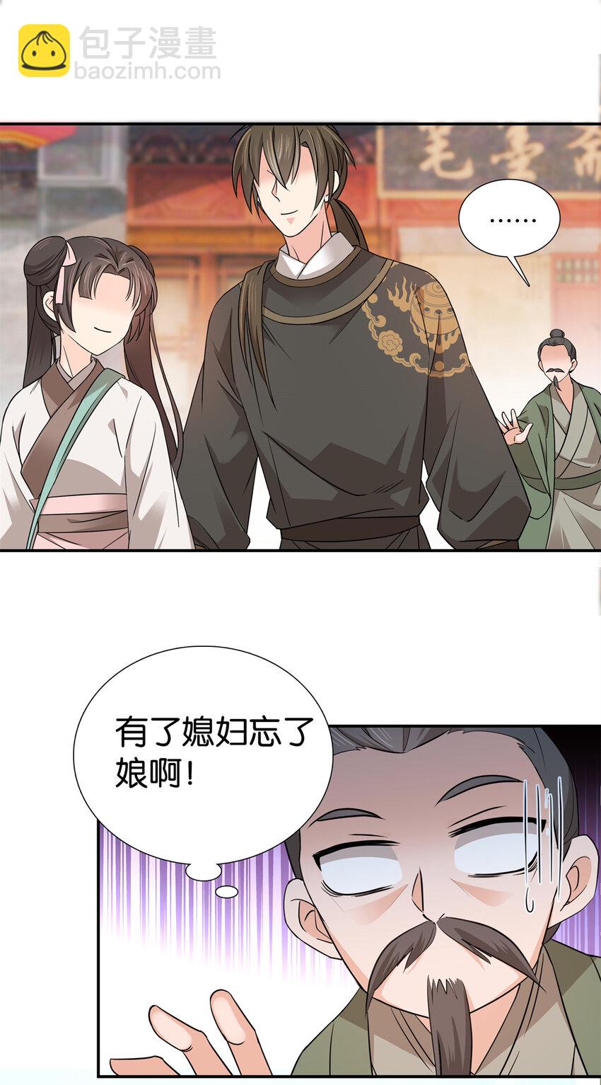 036 一路牵手-第36话