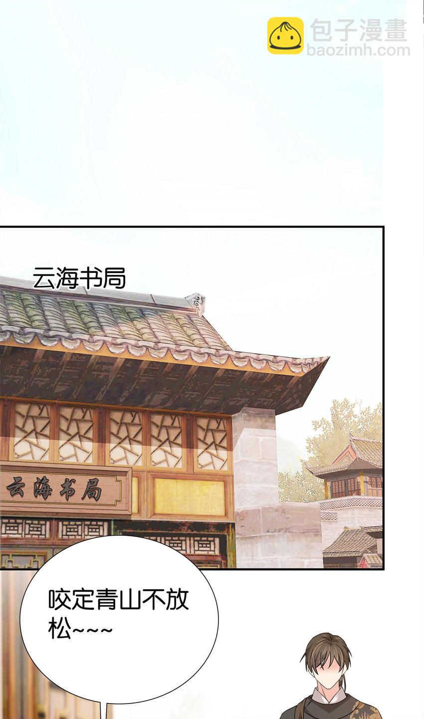 036 一路牵手-第36话