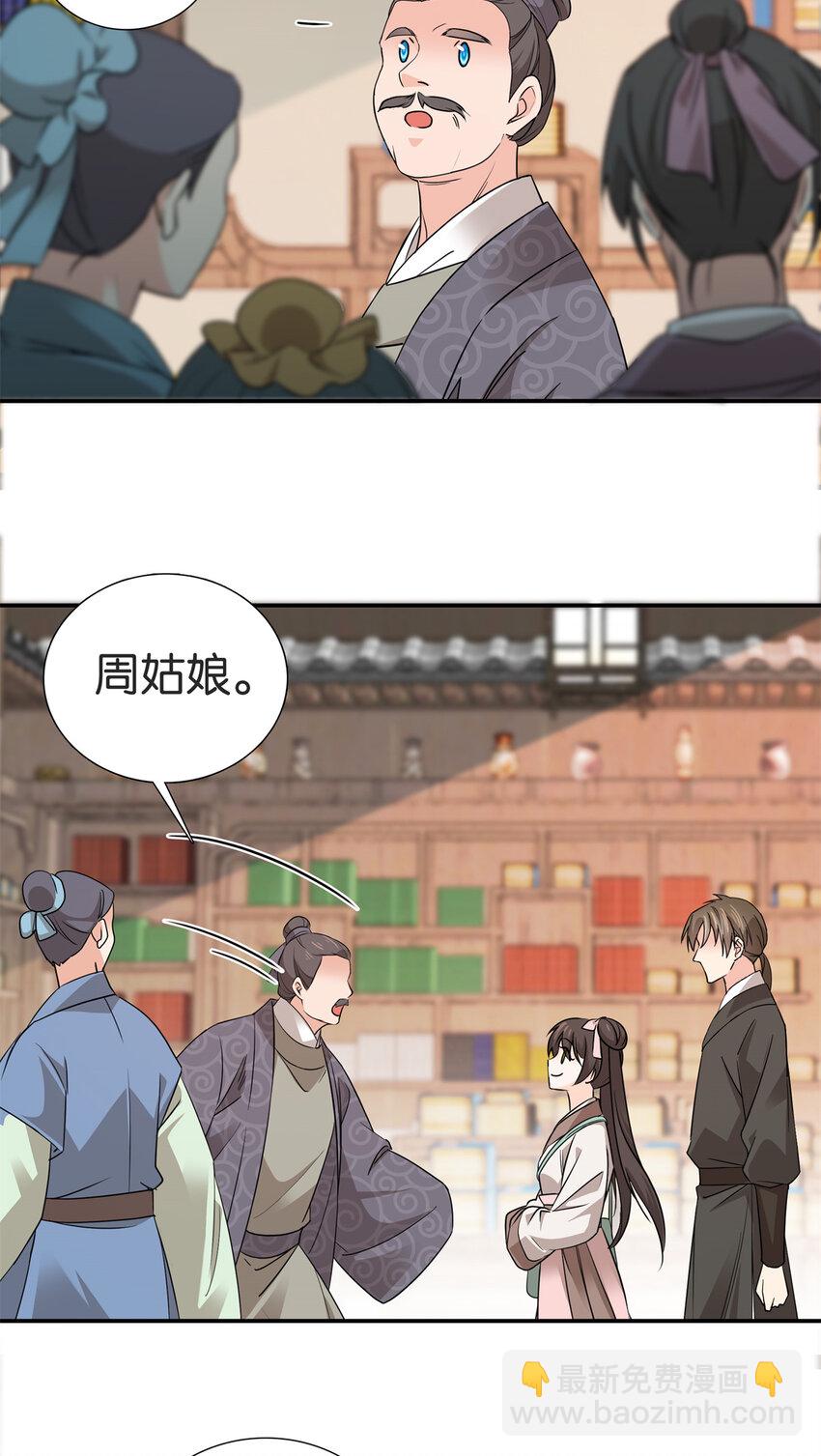 036 一路牵手-第36话