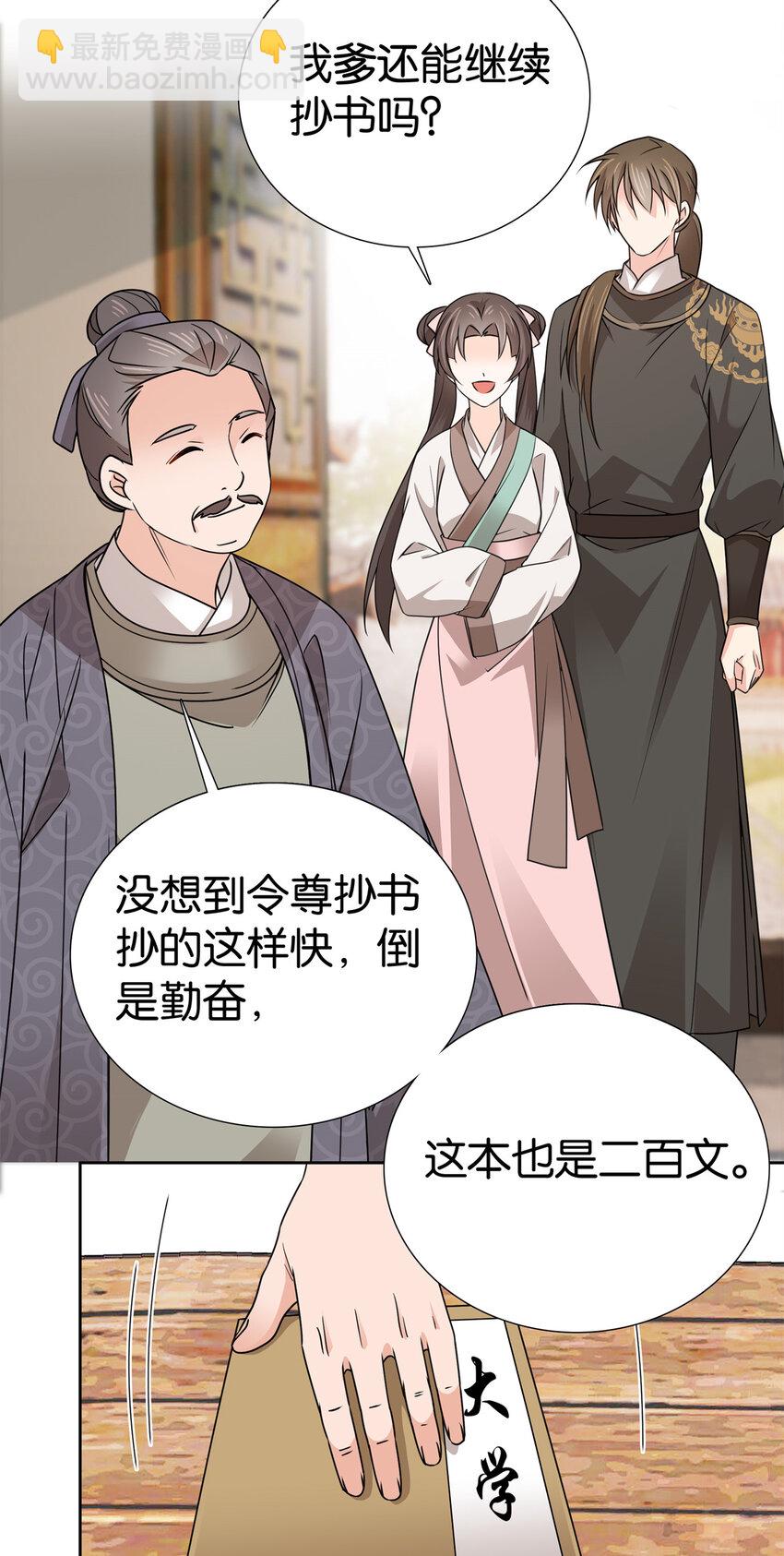 036 一路牵手-第36话