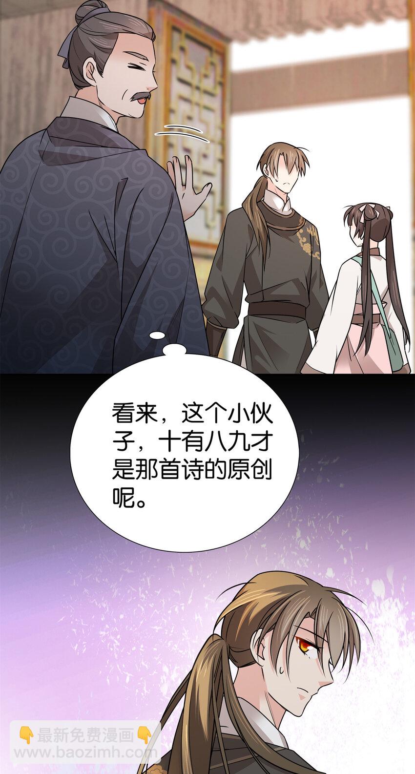 036 一路牵手-第36话