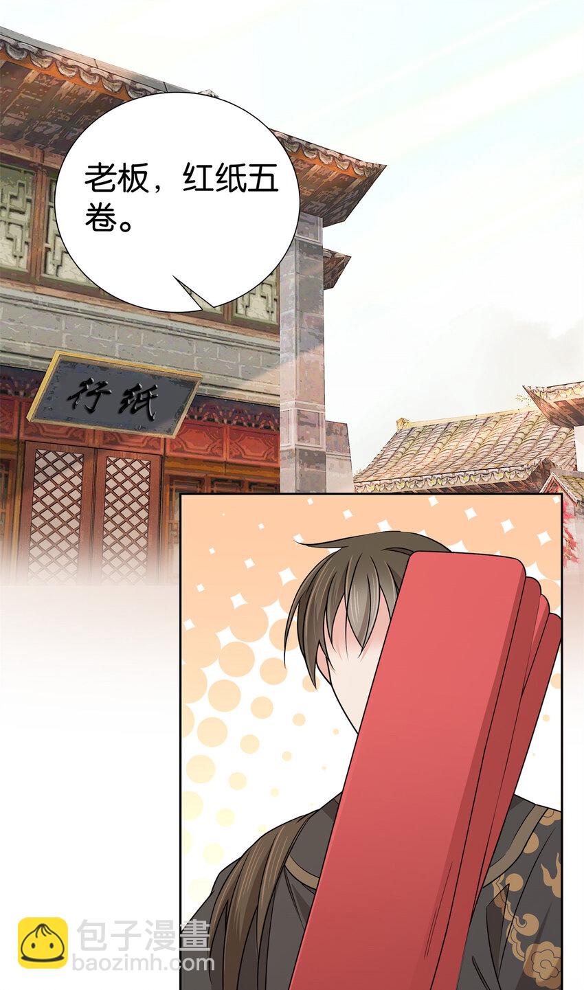 036 一路牵手-第36话