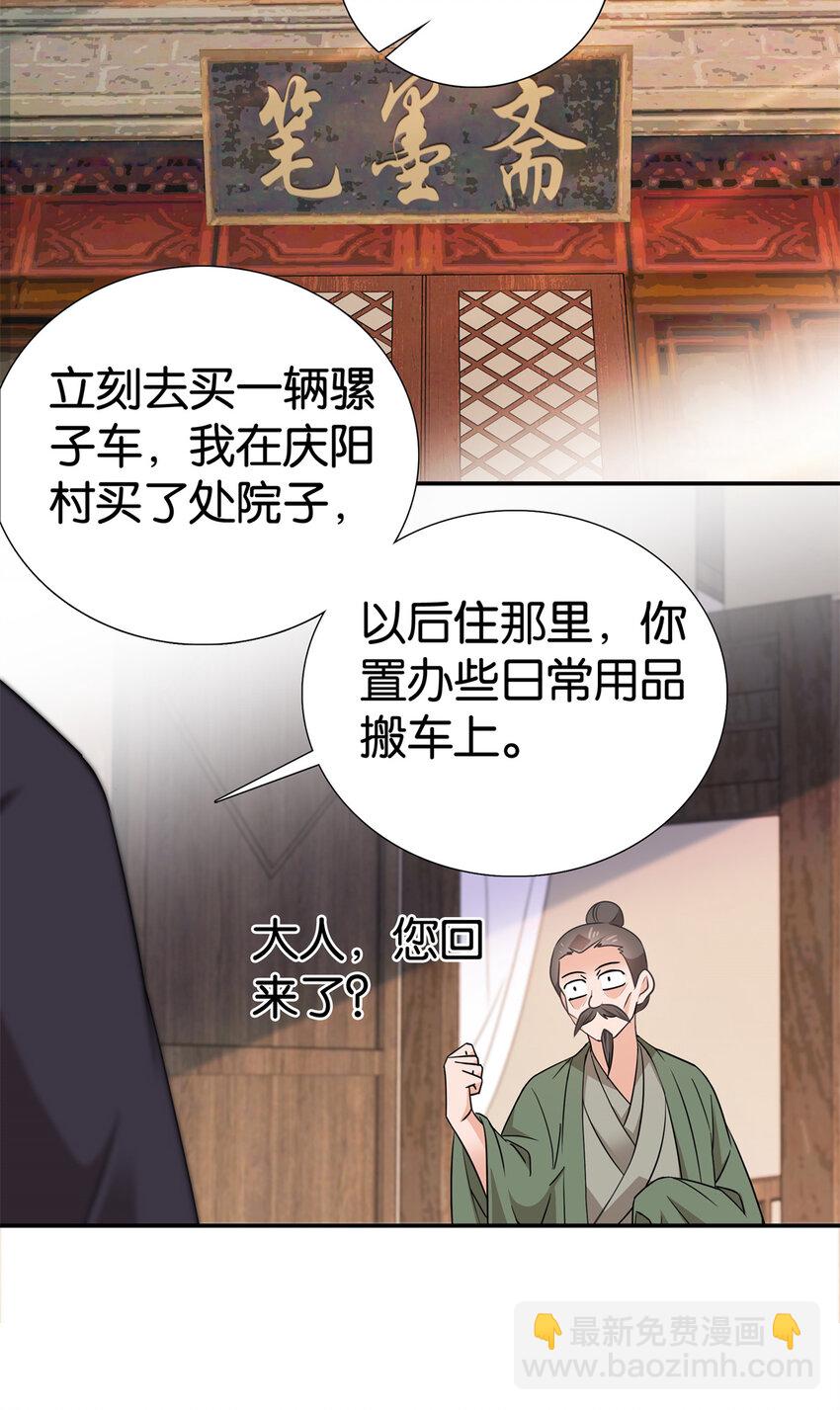 036 一路牵手-第36话