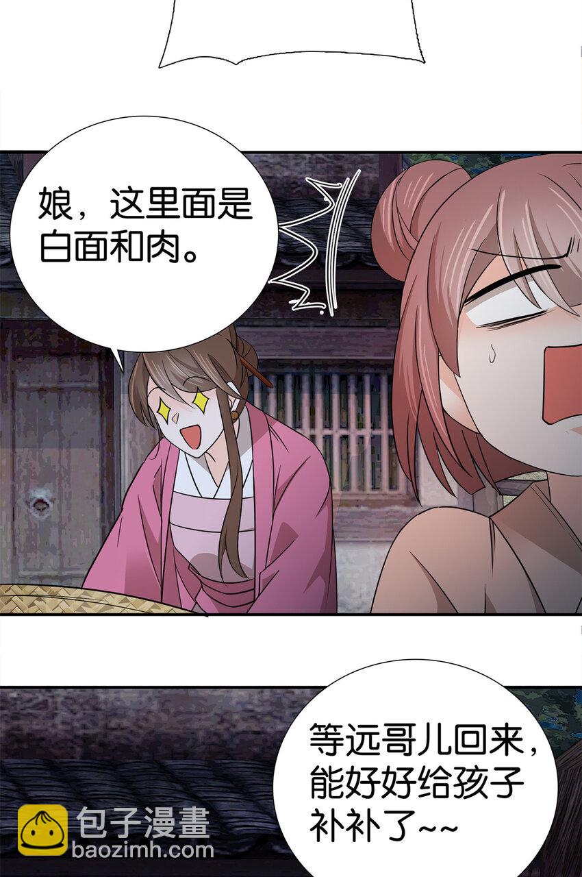 038 老实人人设不倒-第38话