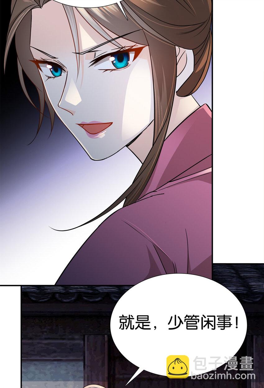 038 老实人人设不倒-第38话