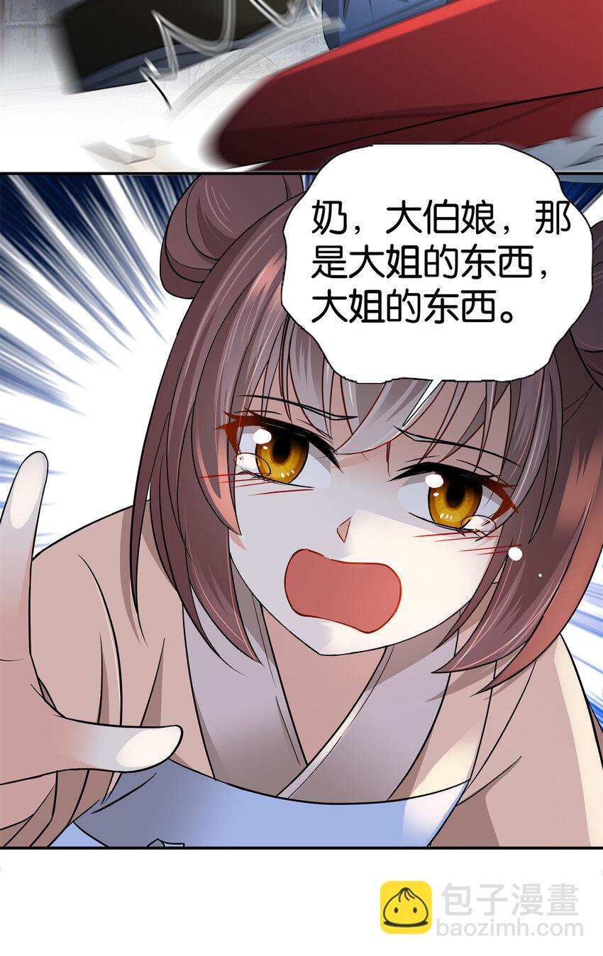 038 老实人人设不倒-第38话