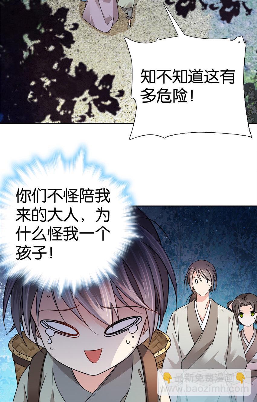 038 老实人人设不倒-第38话