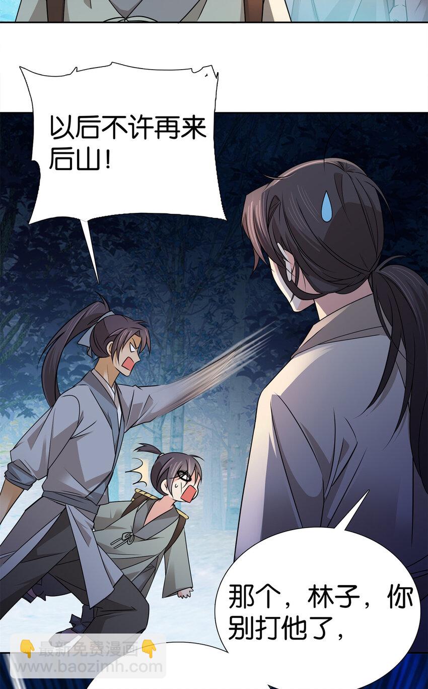 038 老实人人设不倒-第38话