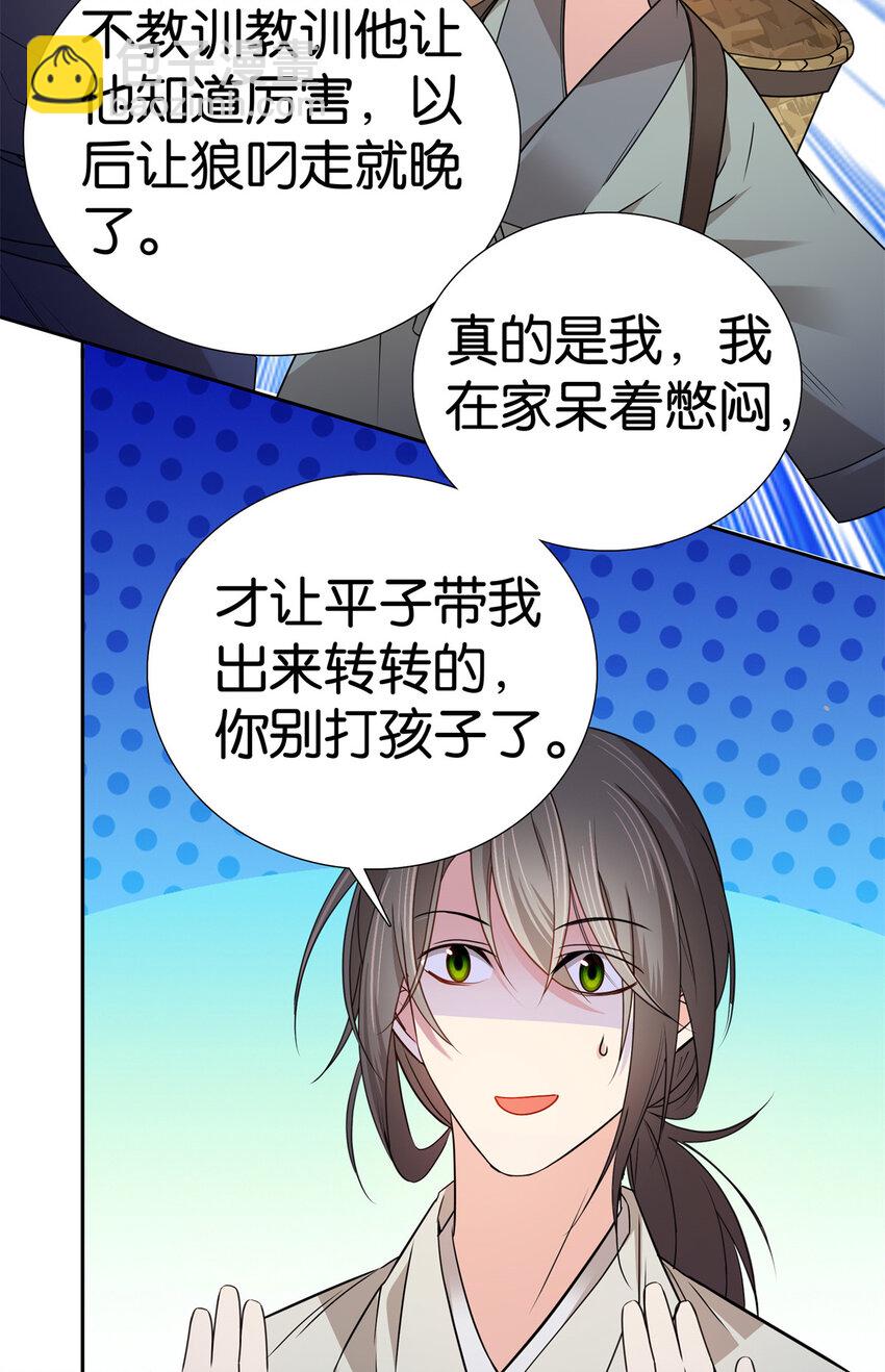 038 老实人人设不倒-第38话