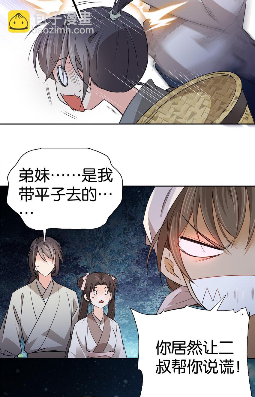 038 老实人人设不倒-第38话