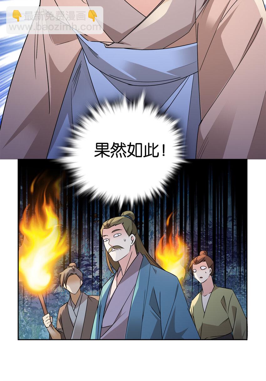 038 老实人人设不倒-第38话