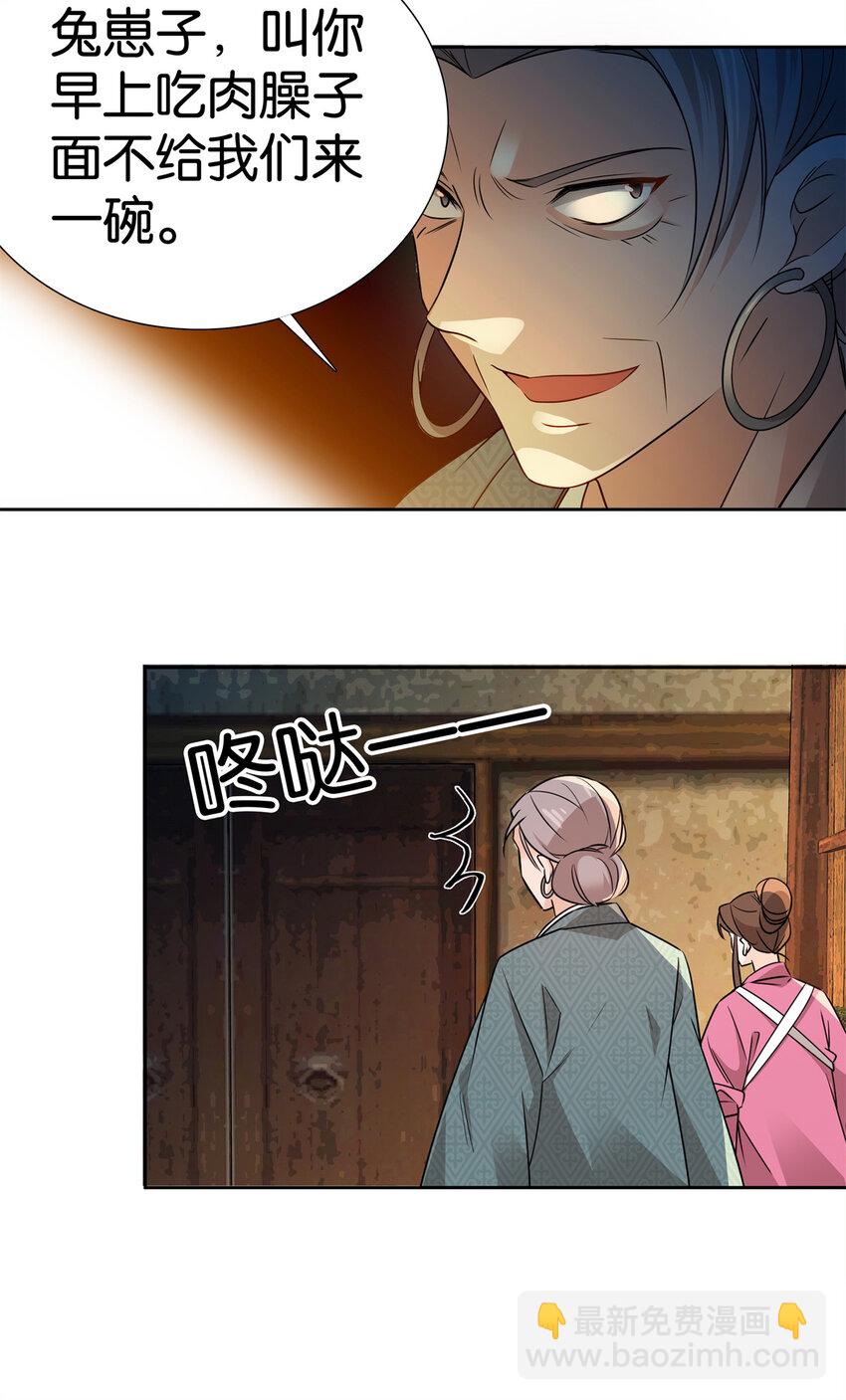 038 老实人人设不倒-第38话