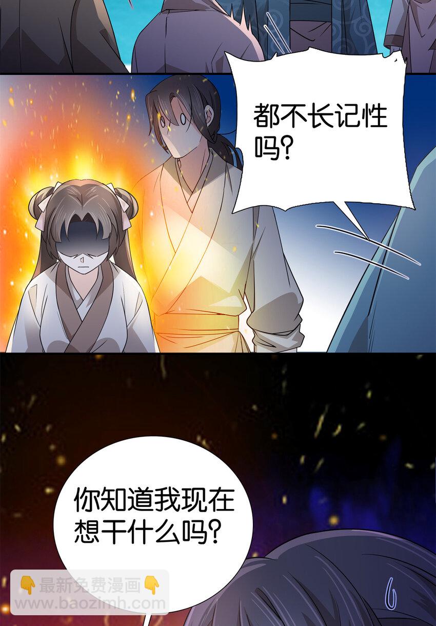 038 老实人人设不倒-第38话