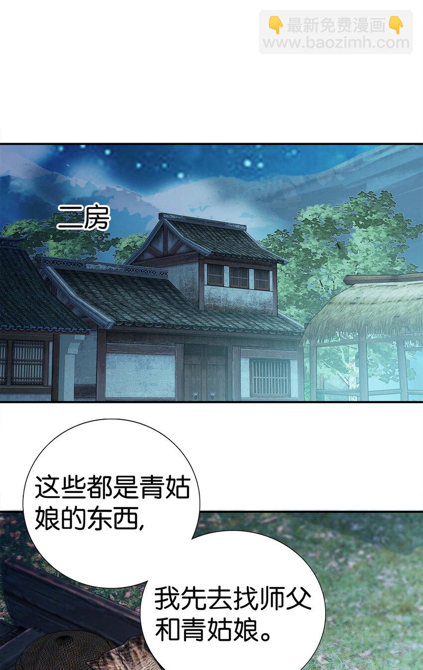 038 老实人人设不倒-第38话