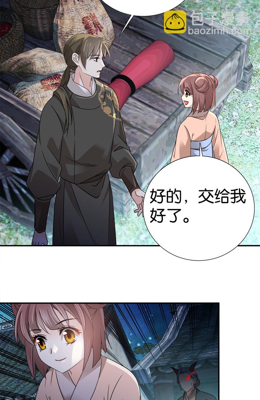 038 老实人人设不倒-第38话