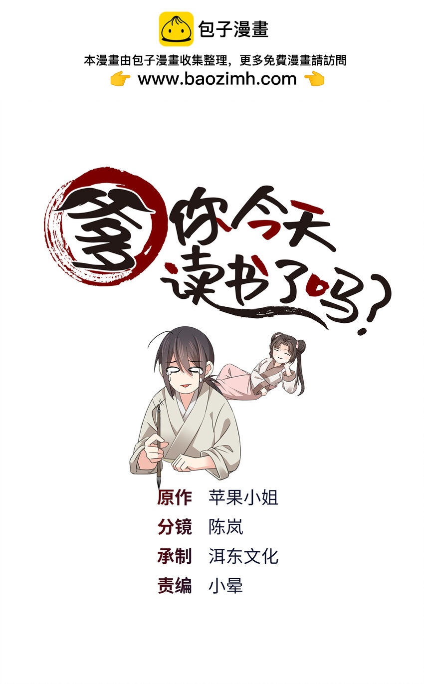 004 你是养儿子还是养畜生？-第4话