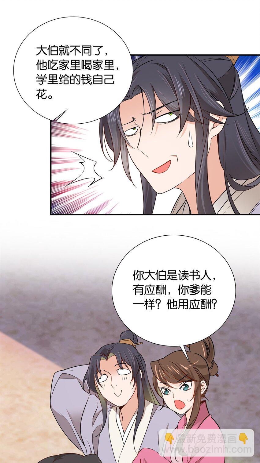 004 你是养儿子还是养畜生？-第4话