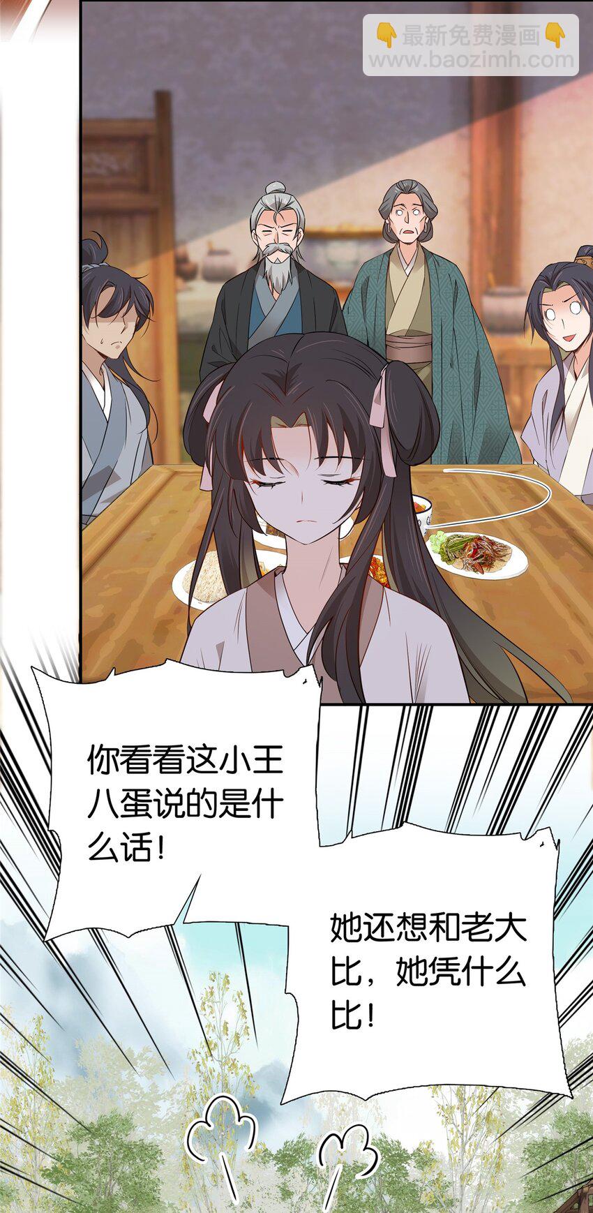 004 你是养儿子还是养畜生？-第4话