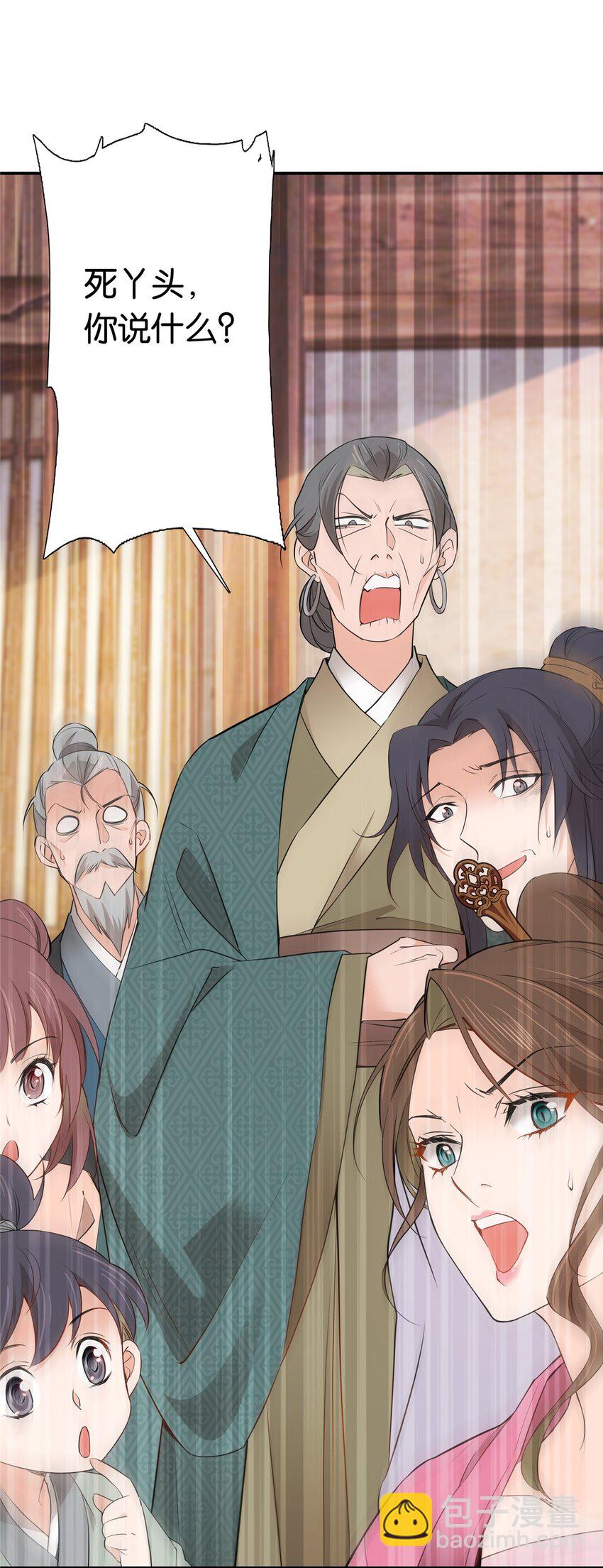 004 你是养儿子还是养畜生？-第4话