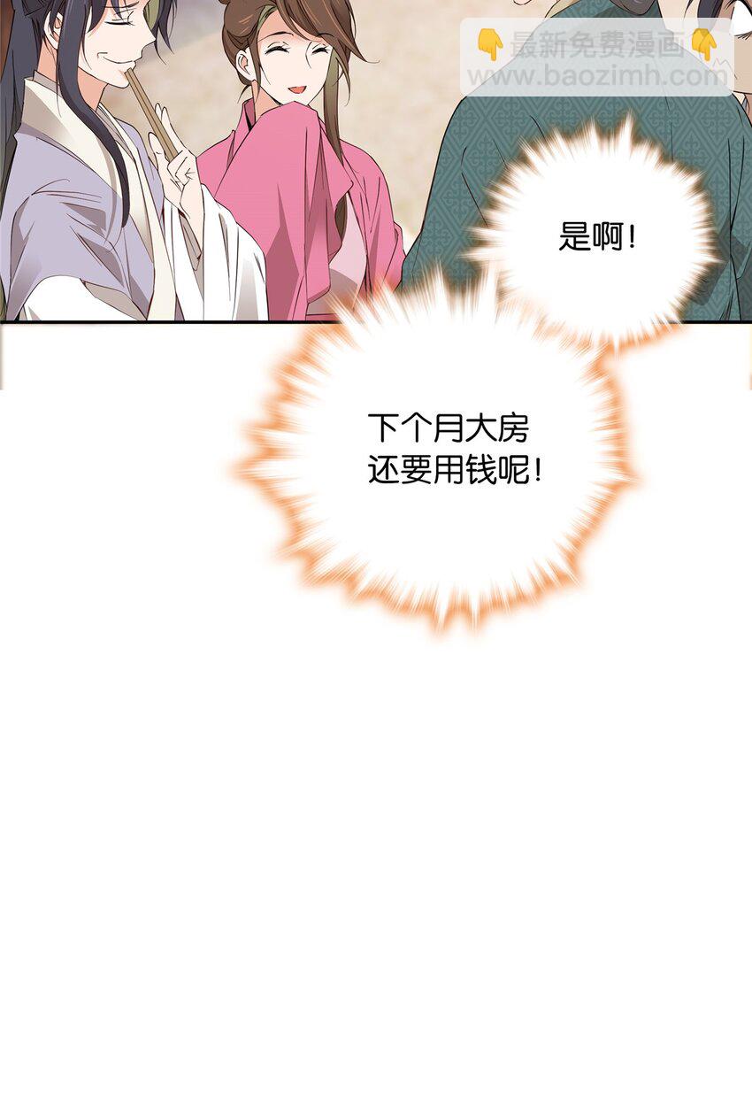 004 你是养儿子还是养畜生？-第4话