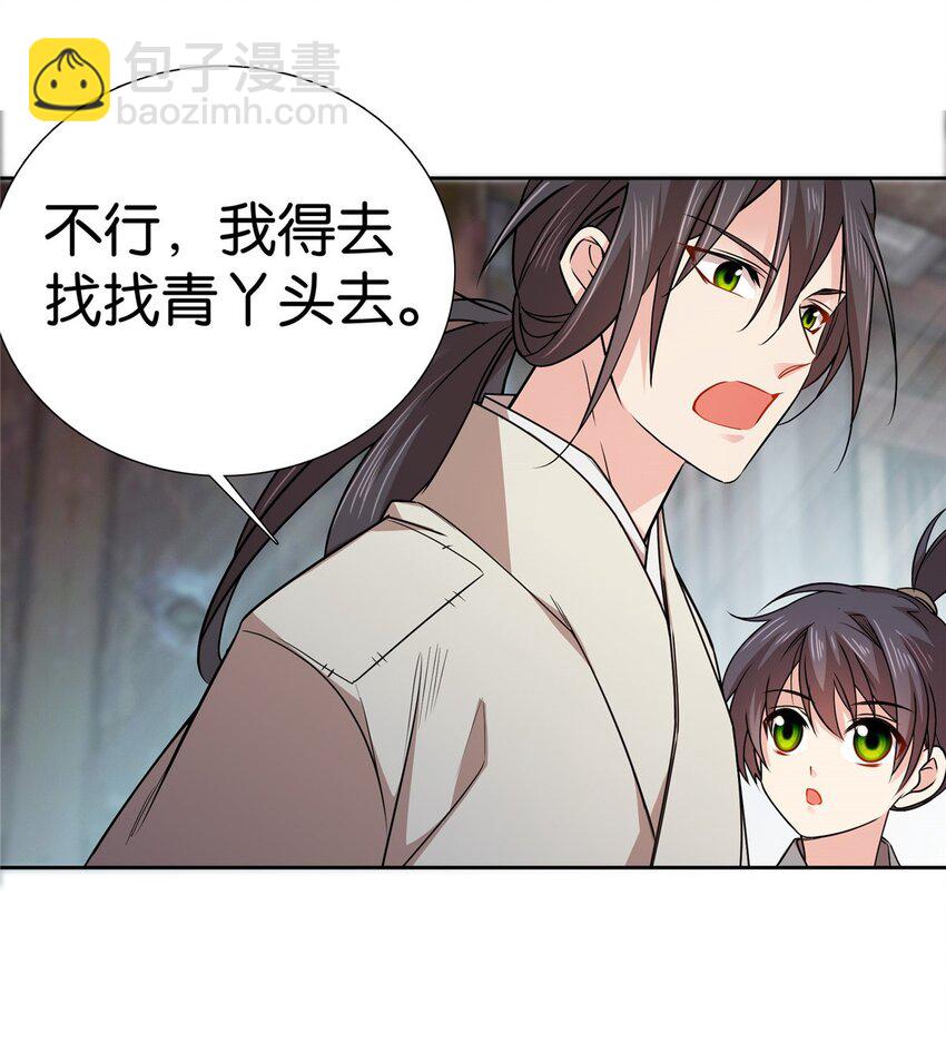 042 白天学习晚上抄书-第42话