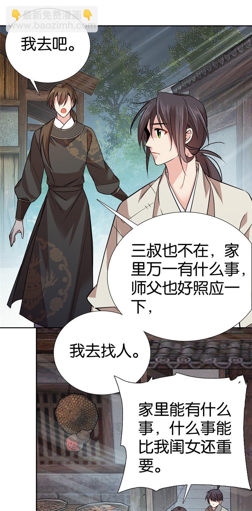 042 白天学习晚上抄书-第42话