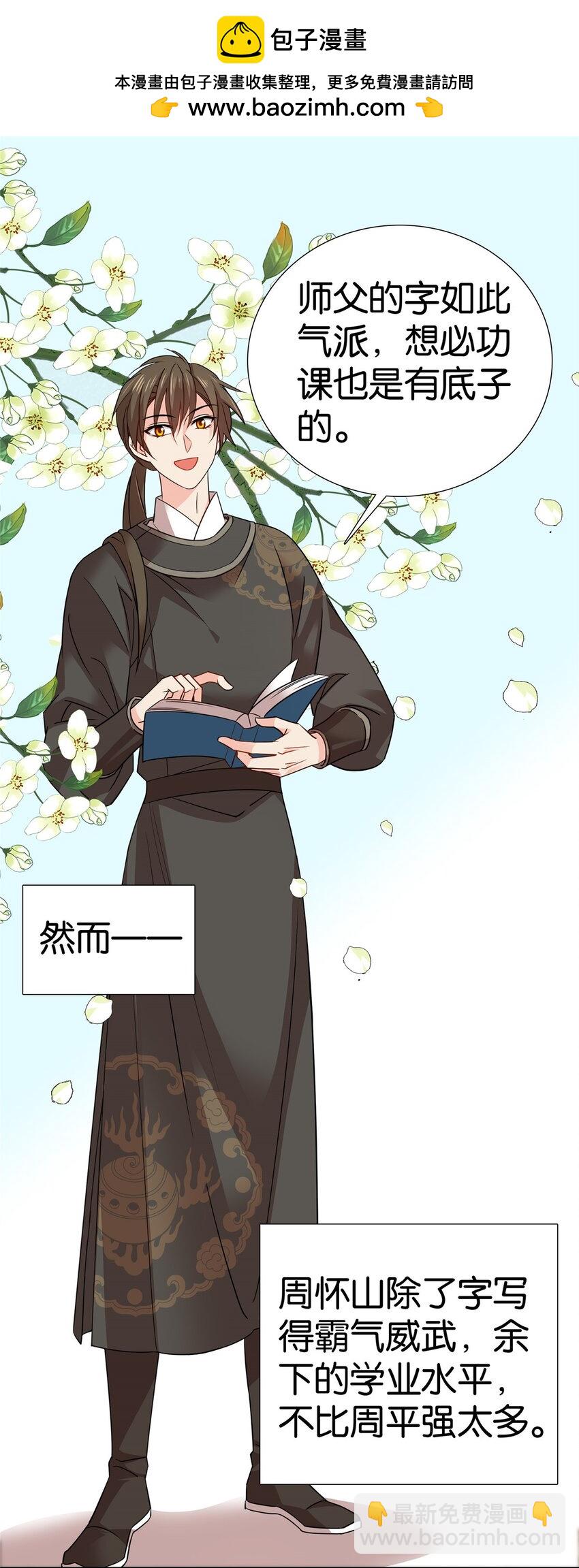 042 白天学习晚上抄书-第42话