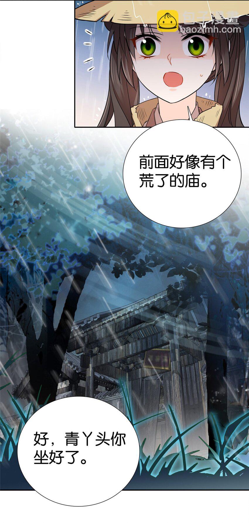 042 白天学习晚上抄书-第42话