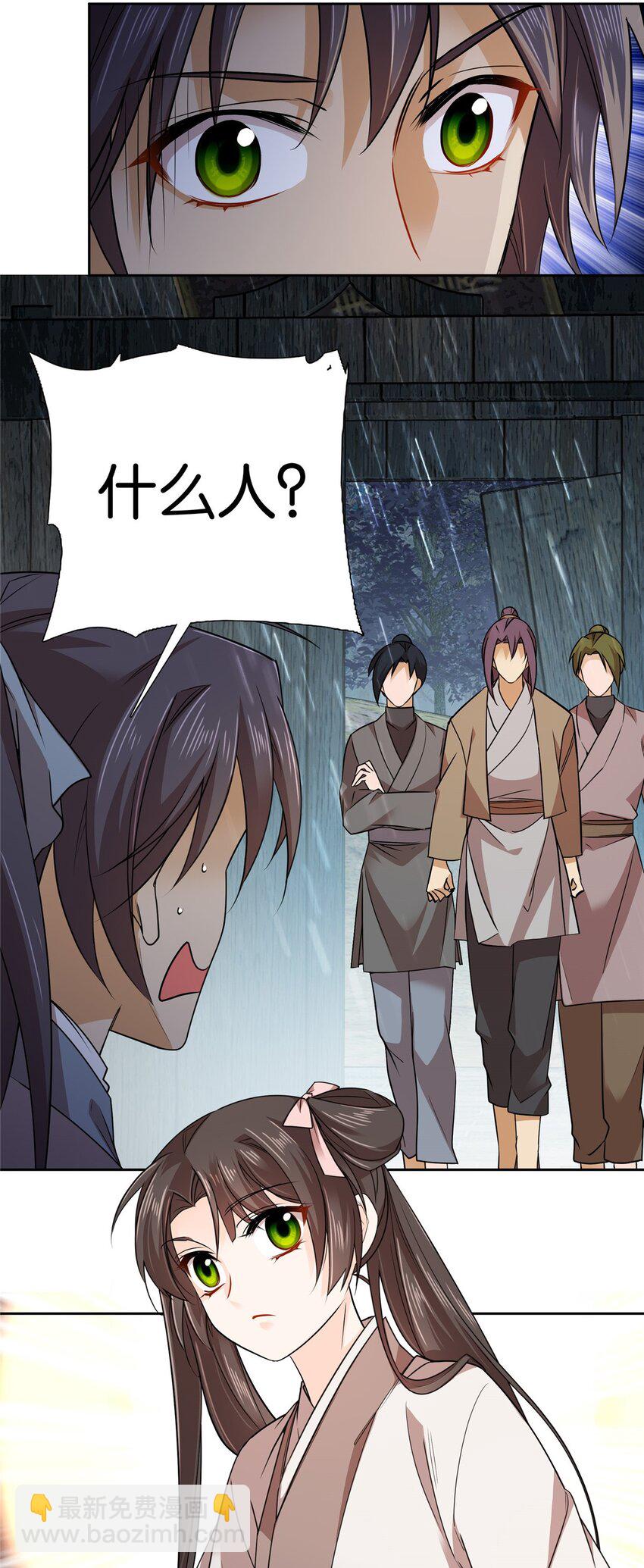 042 白天学习晚上抄书-第42话