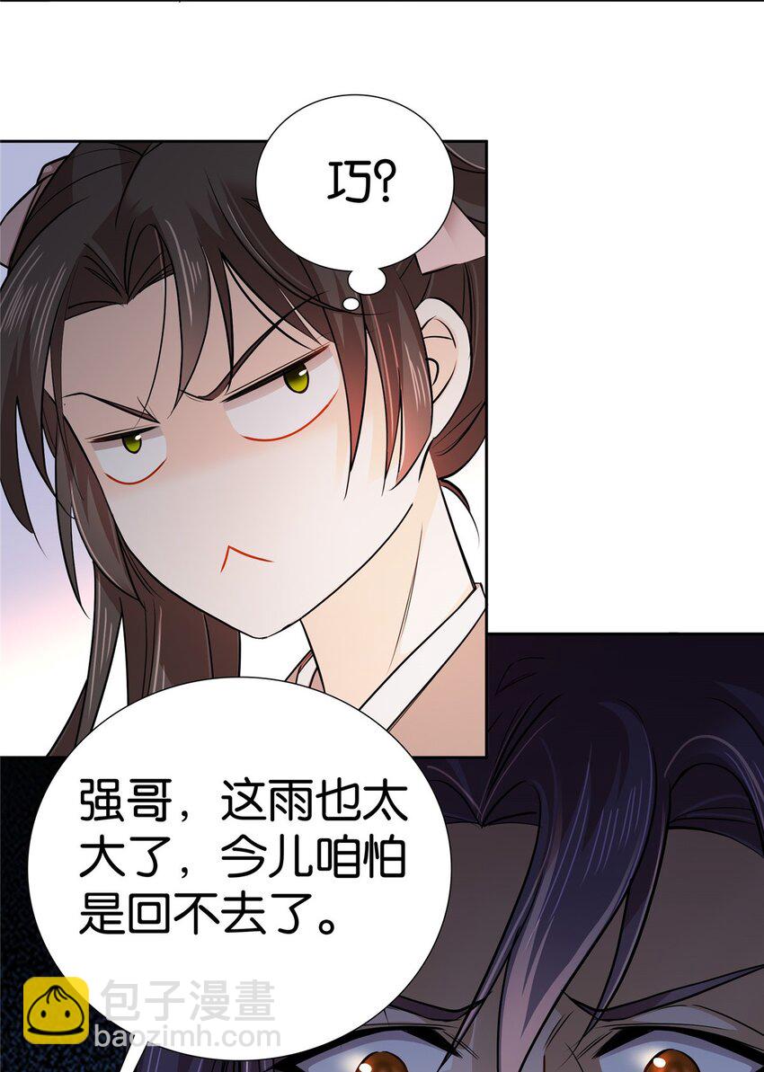 042 白天学习晚上抄书-第42话