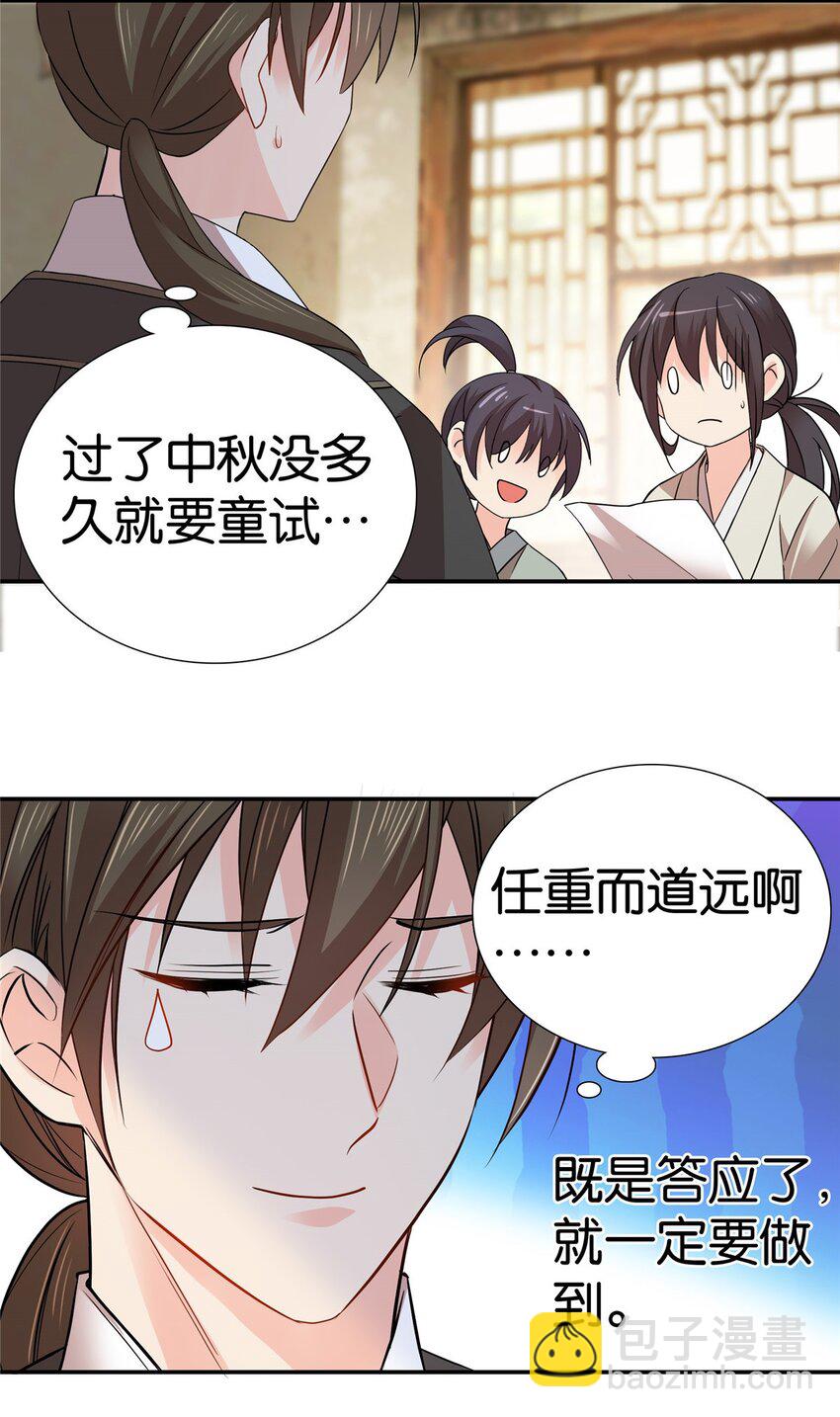 042 白天学习晚上抄书-第42话