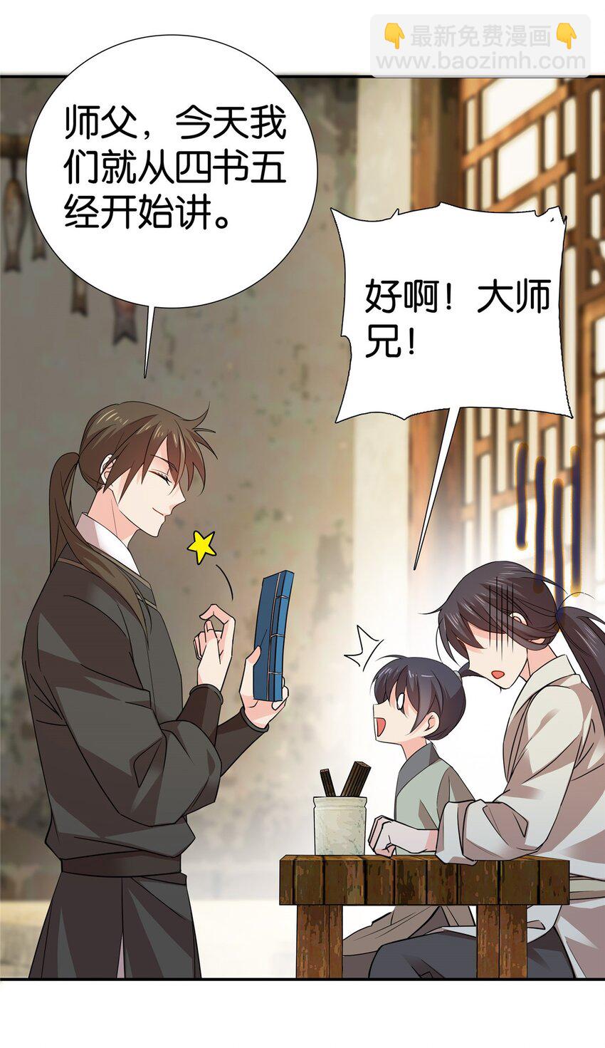 042 白天学习晚上抄书-第42话