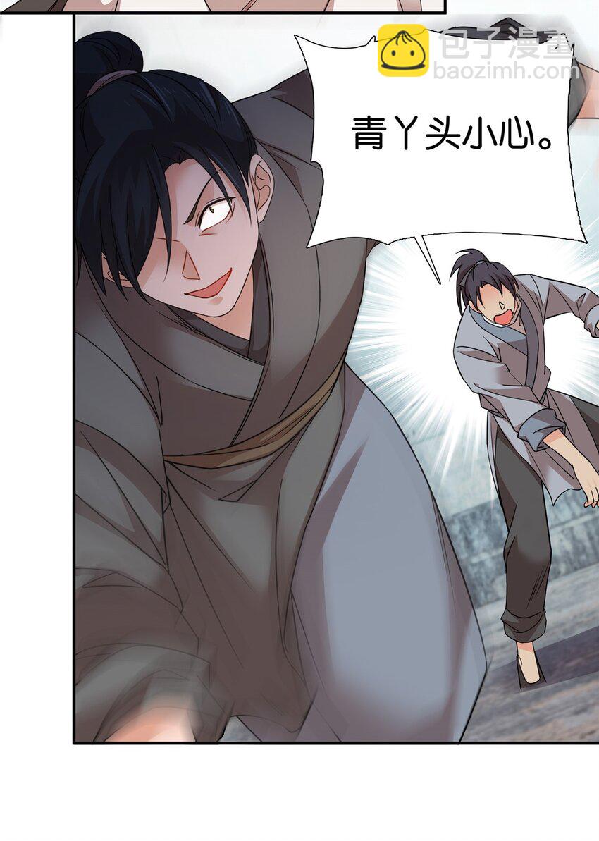 044 出门带刀多正常啊-第44话