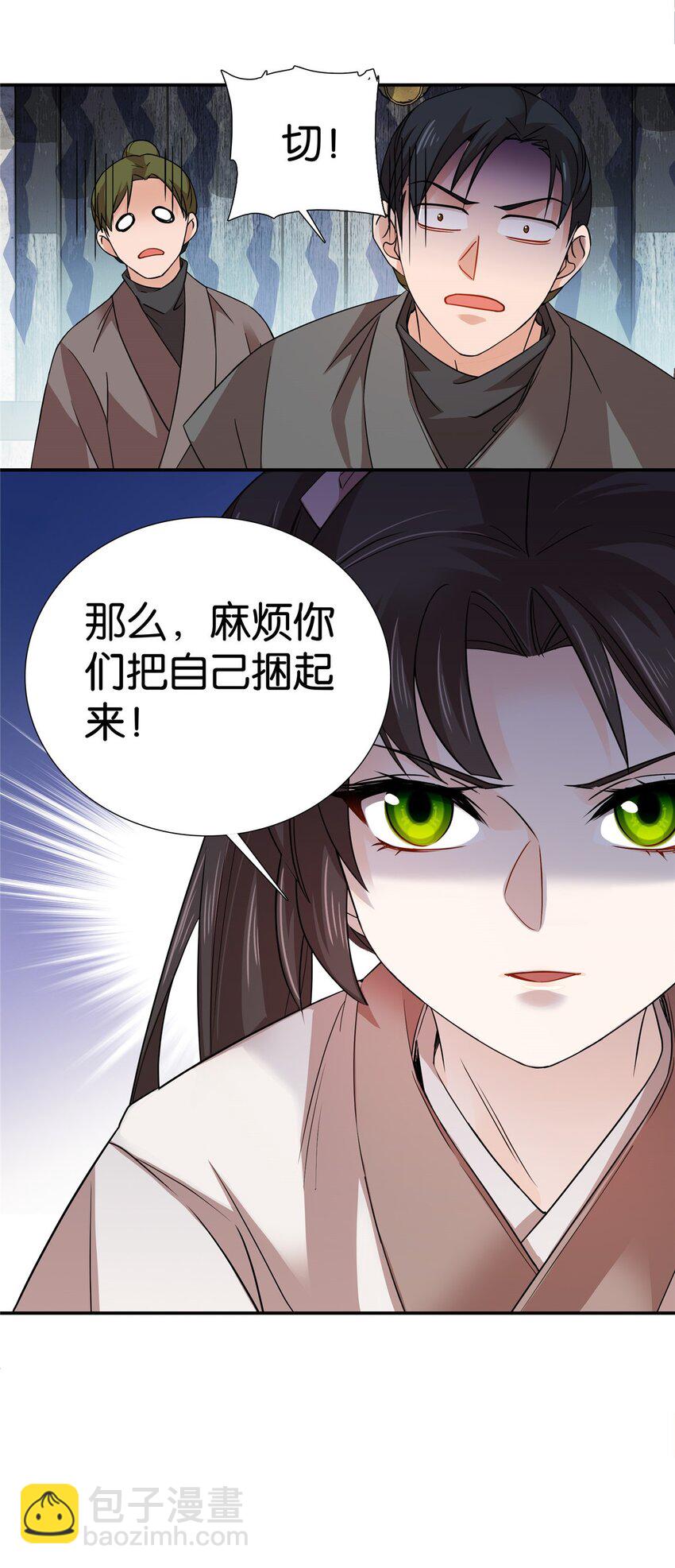 044 出门带刀多正常啊-第44话