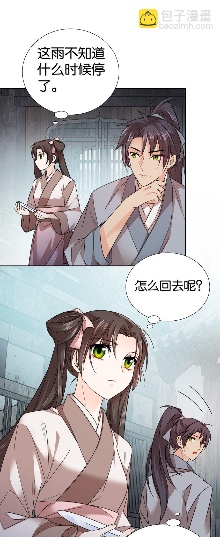 044 出门带刀多正常啊-第44话